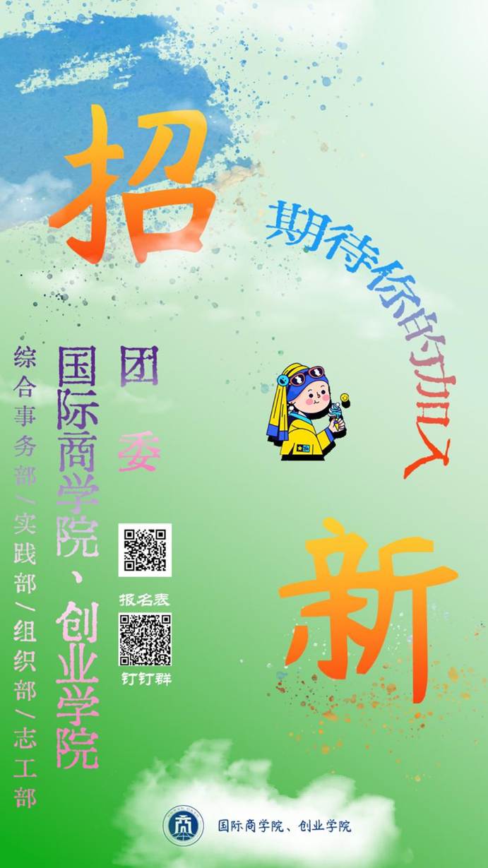 海报反面